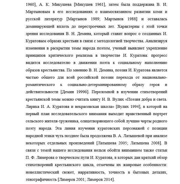 актуальность исследования Литература народов Российской Федерации