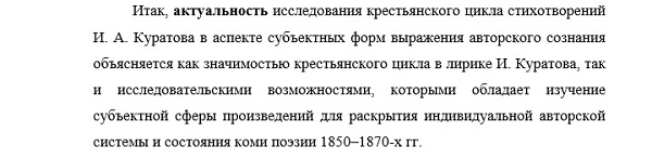 актуальность исследования Литература народов Российской Федерации