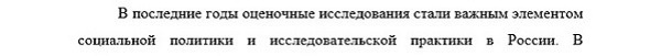 актуальность Теория методология и история социологии