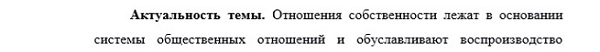 актуальность Экономическая социология и демография