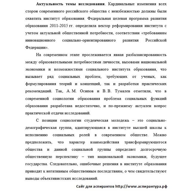 актуальность Социальная структура социальные институты и процессы