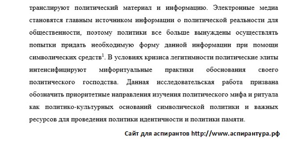 актуальность исследования Политическая культура и идеологии