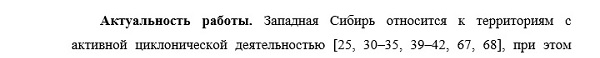 актуальность Метеорология, климатология, агрометеорология