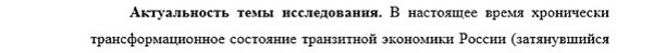 актуальность Отечественная история