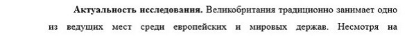 актуальность Всеобщая история