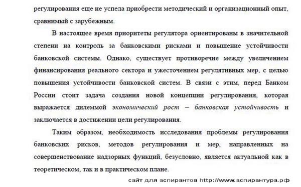 актуальность исследования Финансы, денежное обращение и кредит