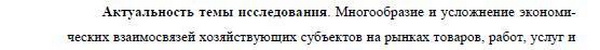 актуальность Бухгалтерский учет, статистика