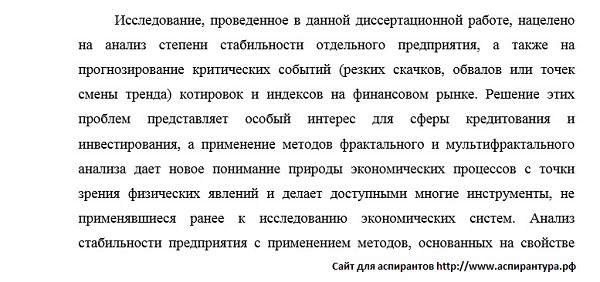 актуальность Математические и инструментальные методы экономики