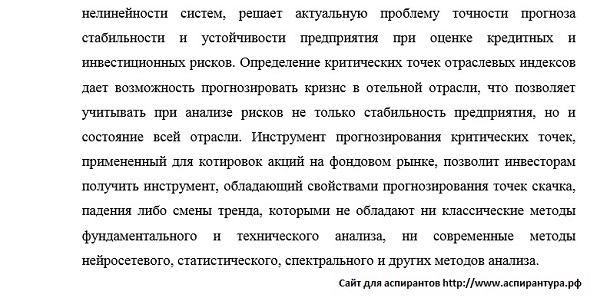 актуальность исследования Математические и инструментальные методы экономики