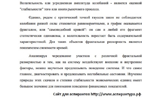 актуальность Математические и инструментальные методы экономики