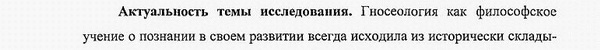 актуальность диссертации