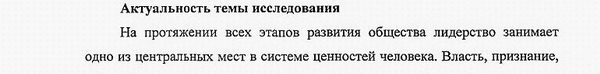 актуальность исследования Этика