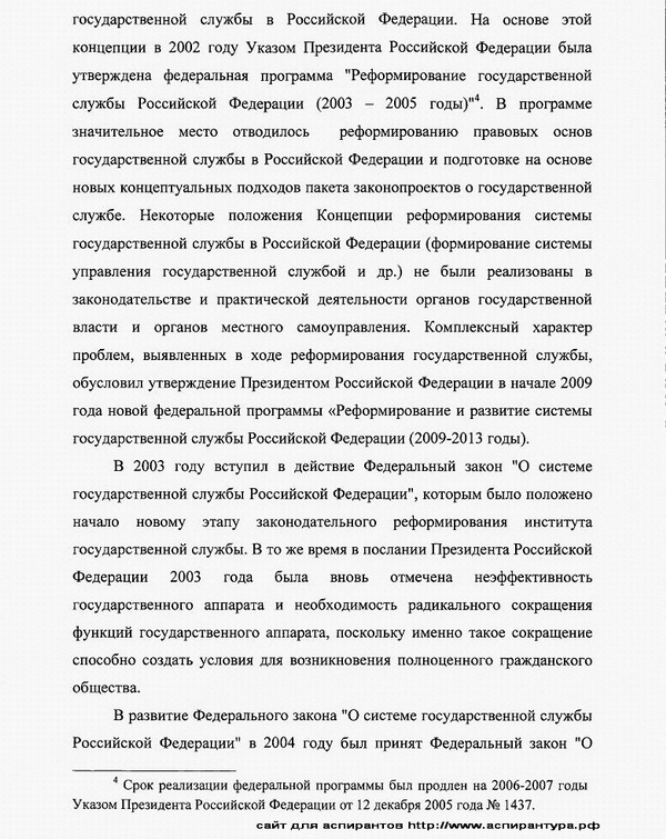 актуальность исследования конституционное право