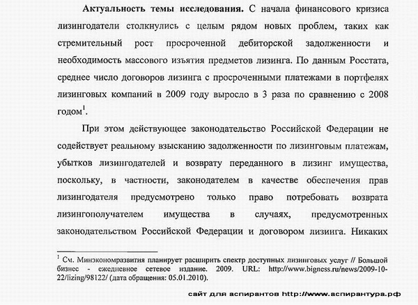 актуальность диссертации Гражданское право; предпринимательское право; семейное право; международное частное право