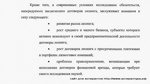 актуальность предпринимательское право