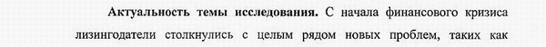 актуальность диссертации