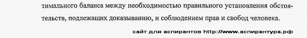 актуальность исследования криминалистика