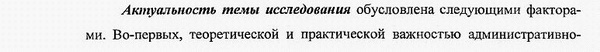 актуальность исследования