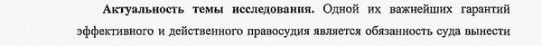 актуальность исследования