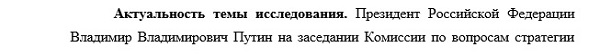 актуальность Корпоративное право энергетическое право