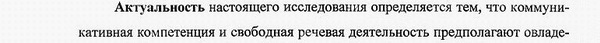 актуальность исследования