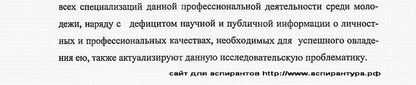 актуальность исследования психология