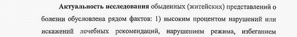 актуальность исследования