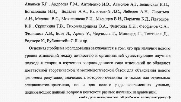 актуальность диссертации инженерная психология