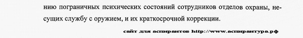 актуальность исследования юридическая психология