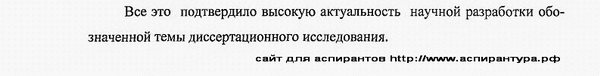 актуальность темы диссертации юридическая психология