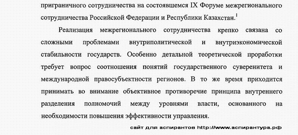 актуальность Политические институты, процессы и технологии