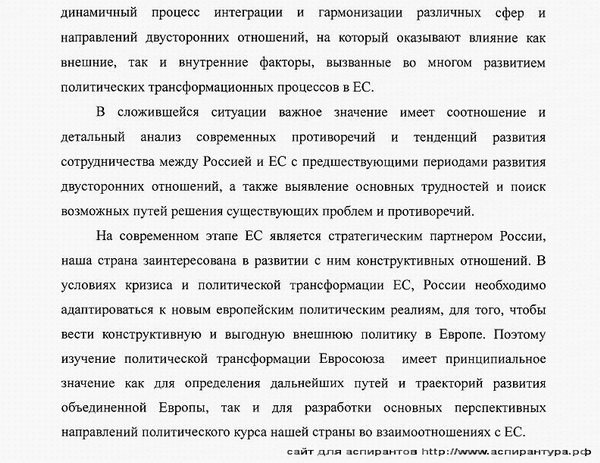 актуальность исследования Политические проблемы международных отношений, глобального и регионального развития