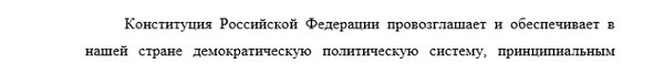 актуальность Политическая регионалистика