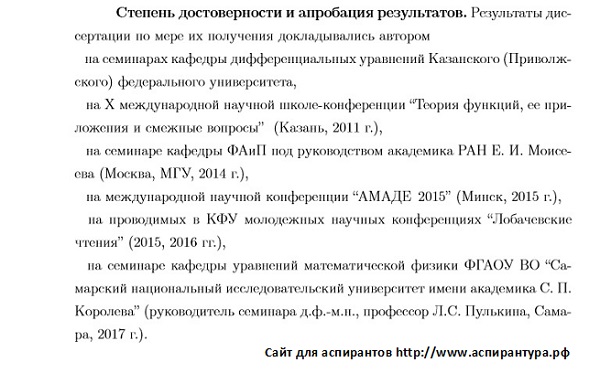 апробация Дифференциальные уравнения динамические системы и оптимальное управление