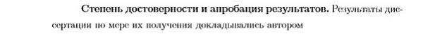 апробация Дифференциальные уравнения, динамические системы и оптимальное управление