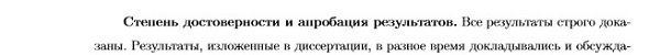 апробация Дискретная математика и математическая кибернетика