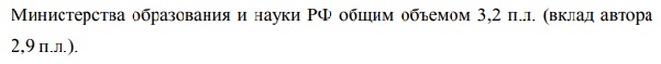 апробация диссертации Экономическая теория