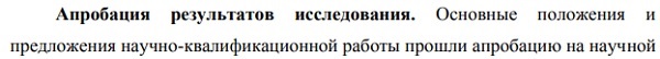 апробация Экономическая теория