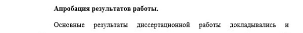 апробация Системный анализ управление и обработка информации