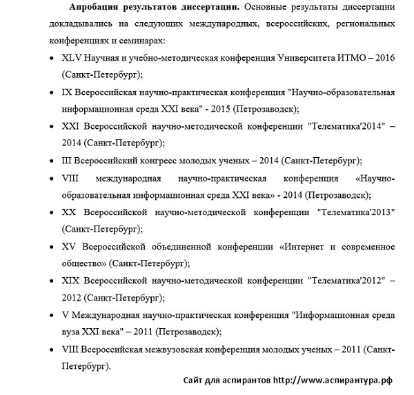 апробация Автоматизация и управление технологическими процессами и производствами