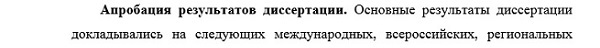 апробация Автоматизация и управление технологическими процессами и производствами