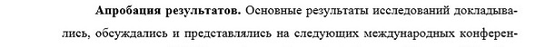 апробация Управление в социальных и экономических системах