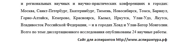 апробация результатов Этнография этнология и антропология