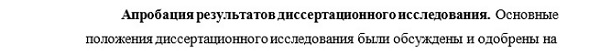 апробация История международных отношений и внешней политики