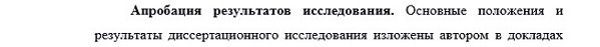 апробация Экономическая социология и демография