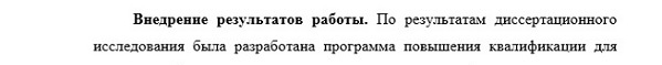 апробация Социология управления