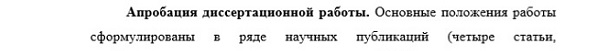 апробация Политическая культура и идеологии