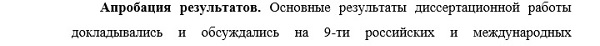 апробация Метеорология, климатология, агрометеорология