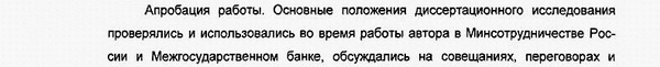 апробация и внедрение результатов