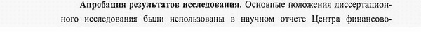 апробация и внедрение результатов